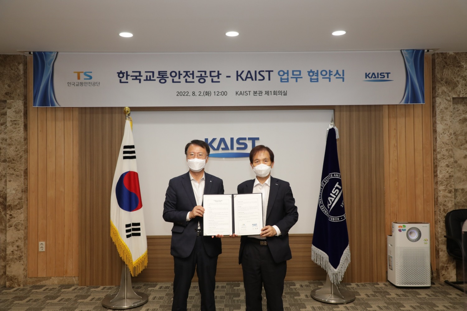 한국교통안전공단 권용복 이사장(좌측), KAIST 이광형 총장(우측)이 기념사진을 촬영하고 있다.(사진=한국교통안전공단)