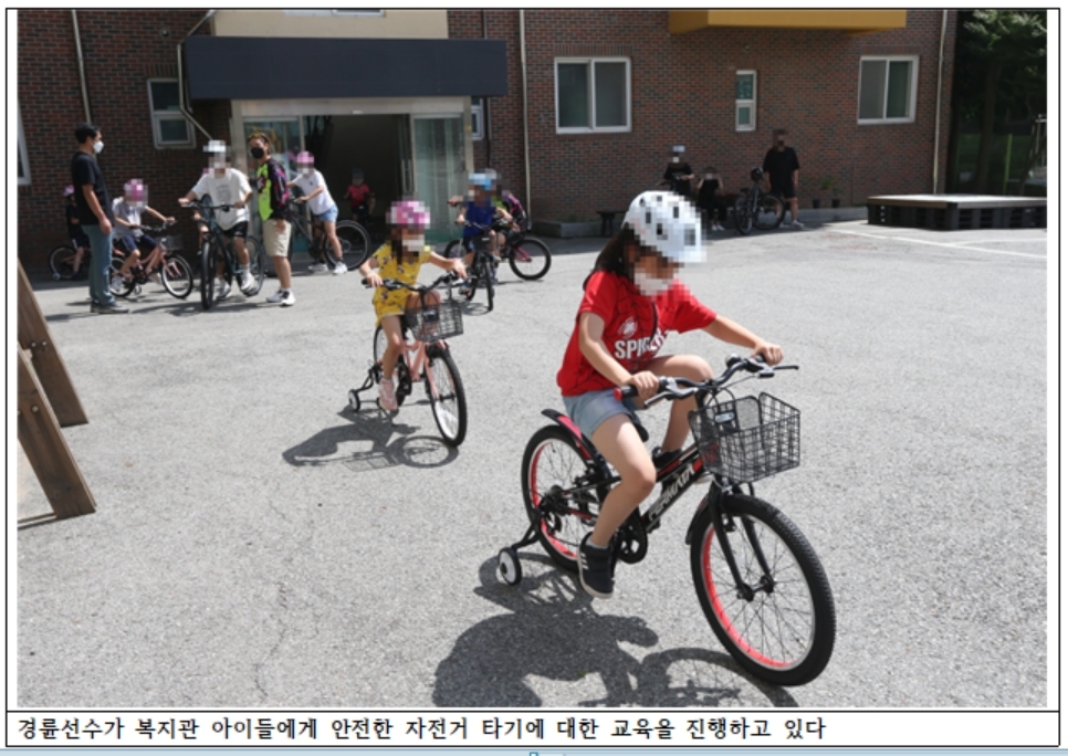 (사진=국민체육진흥공단)