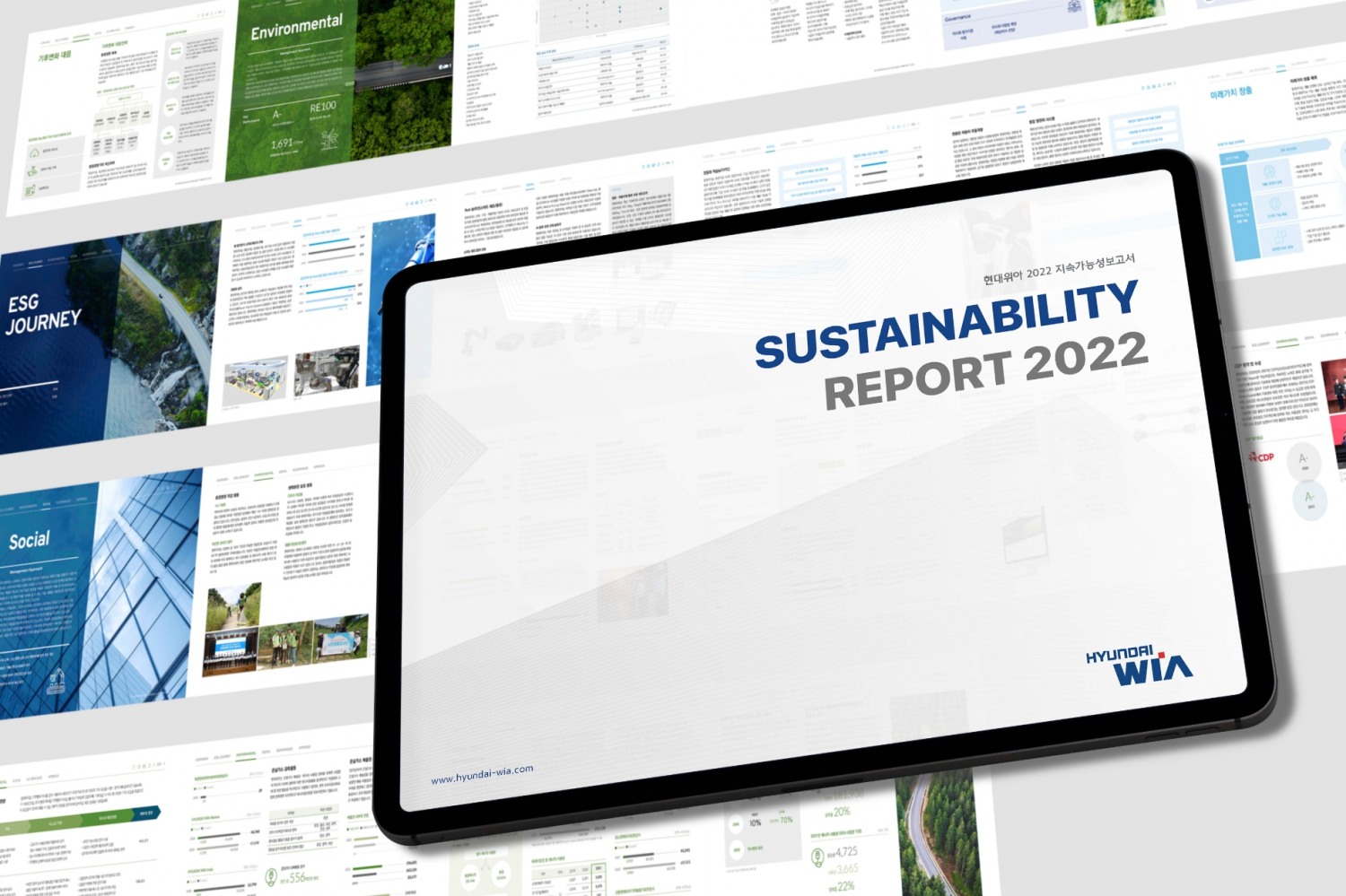 현대위아, 2022년 지속가능성보고서 발간