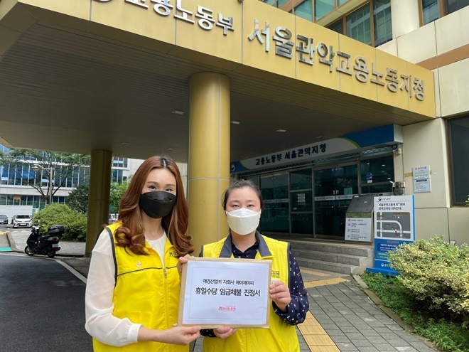 (사진제공=마트노조)