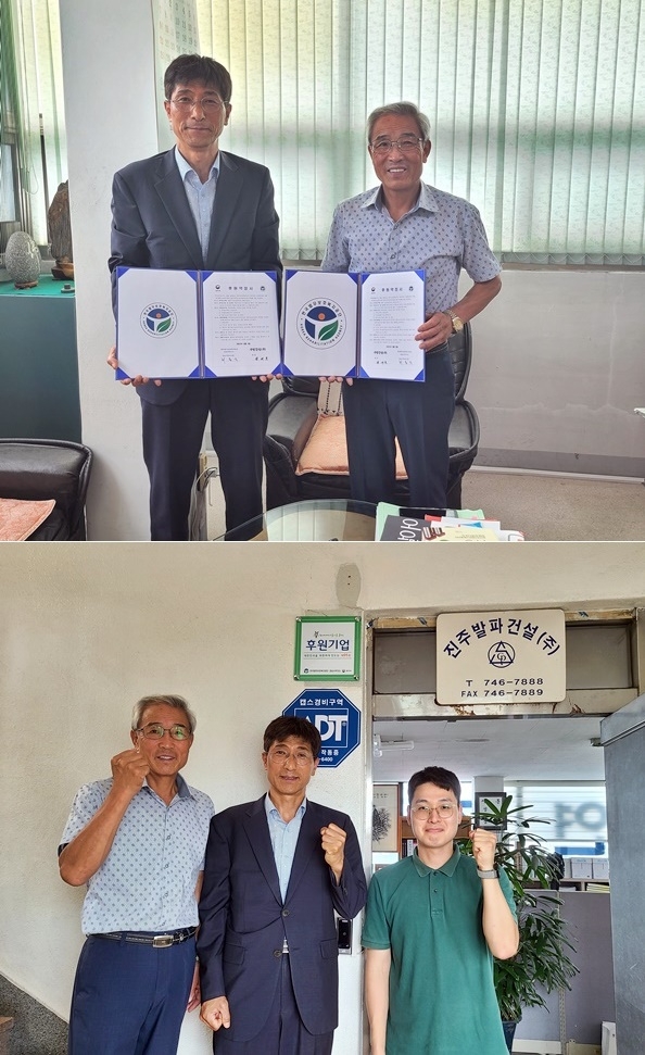 정기후원금 지원 협약식과 후원기업 5호 현판식.(사진제공=한국법무보호복지공단경남서부지소)