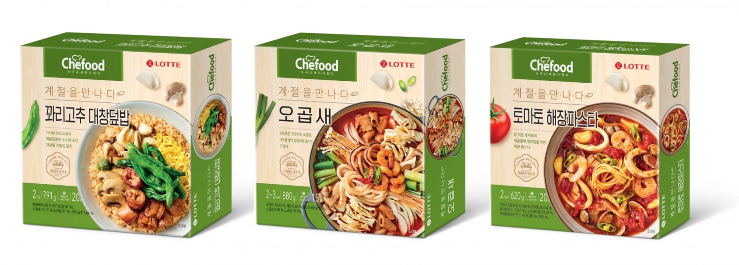 롯데제과, ‘Chefood 계절을 만나다’ 밀키트 출시