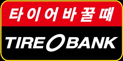 타이어뱅크, ‘제4회 조치원 복숭아배 전국볼링대회’ 공식 후원
