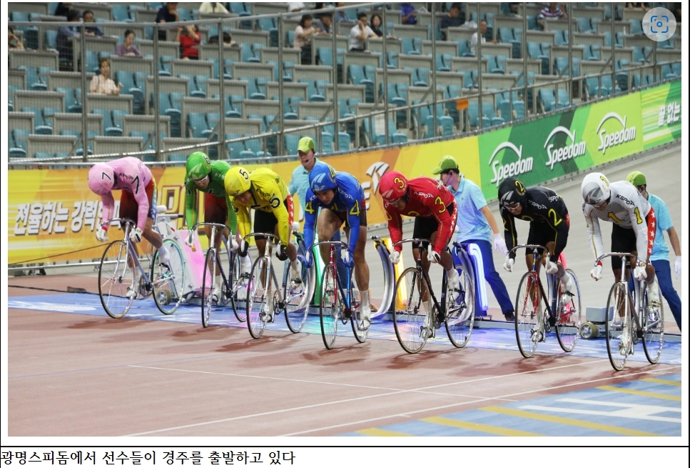 (사진=국민체육진흥공단)