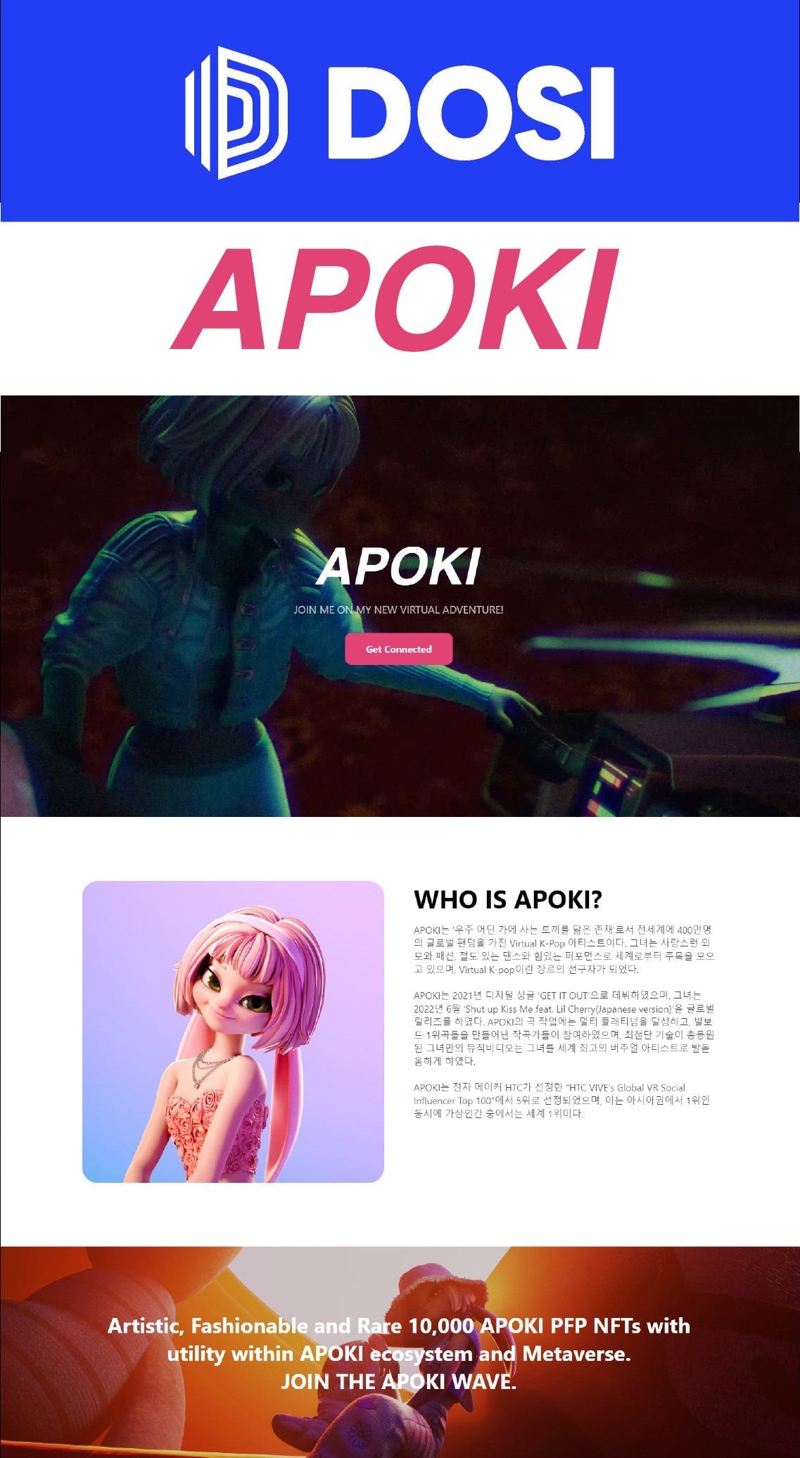 버츄얼 아티스트 아뽀키 NFT 2번째 발매에 나서