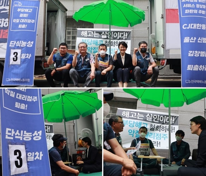 윤희숙 진보당 상임대표가 8월 4일 유성욱 전국택배노조 CJ대한통운본부장이 단식을 하고 있는 농성장을 연대 방문해 대화를 나누고 있다.(사진제공=진보당)