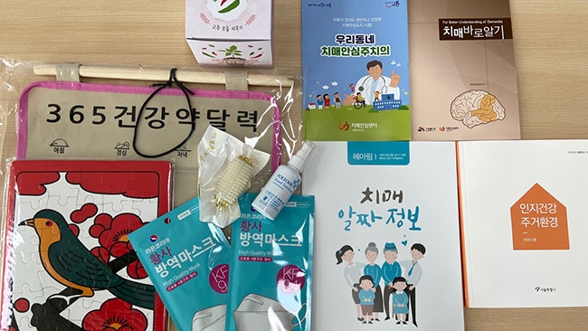 시흥시치매안심센터, 일상생활 돕는 치매 안심꾸러미 지원