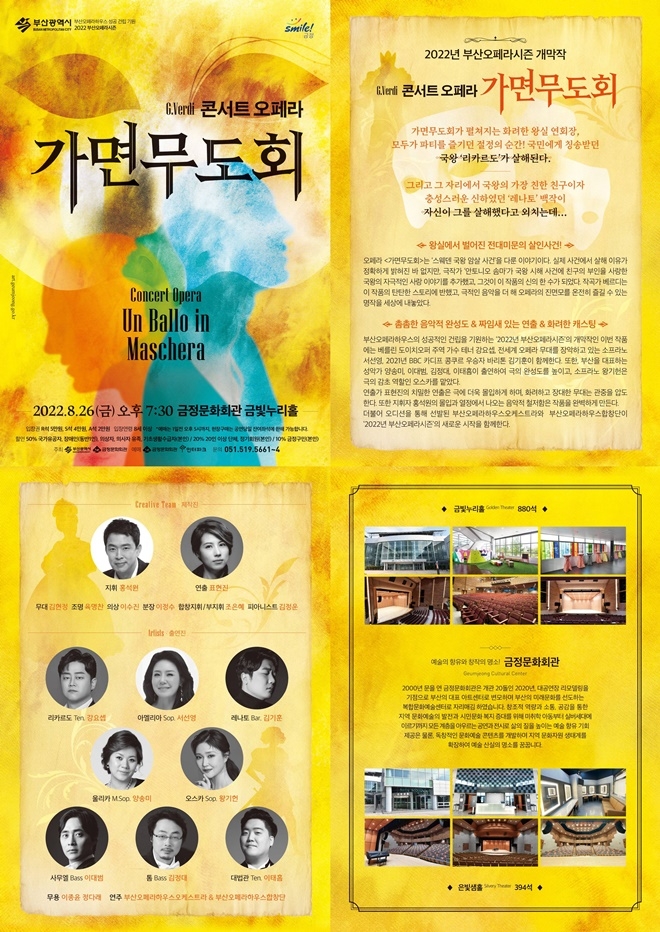 (제공=부산 금정구)