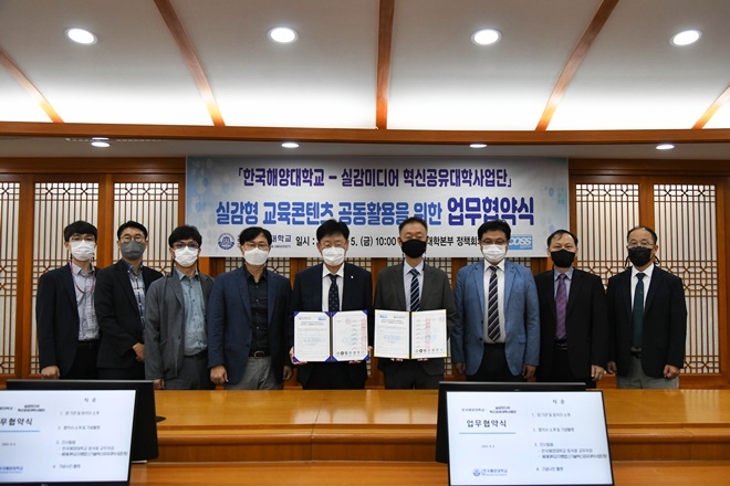 (사진제공=한국해양대학교)