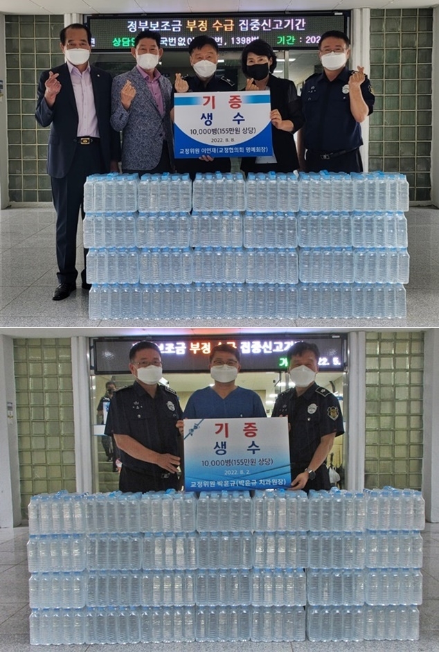(위)창원교도소 교정협의회 이연재 명예회장(사진제공=창원교도소)이 생수를 기증하고 기념촬영./(아래)박윤규 교정위원이 생수를 기증하고 기념촬영.(사진제공=창원교도소)