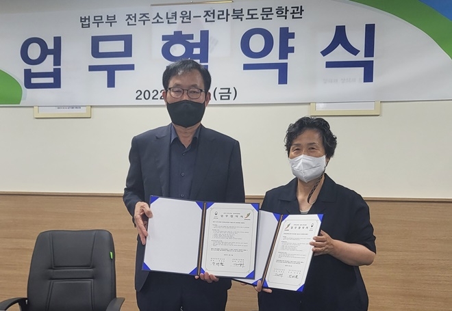 (사진제공=전주소년원)