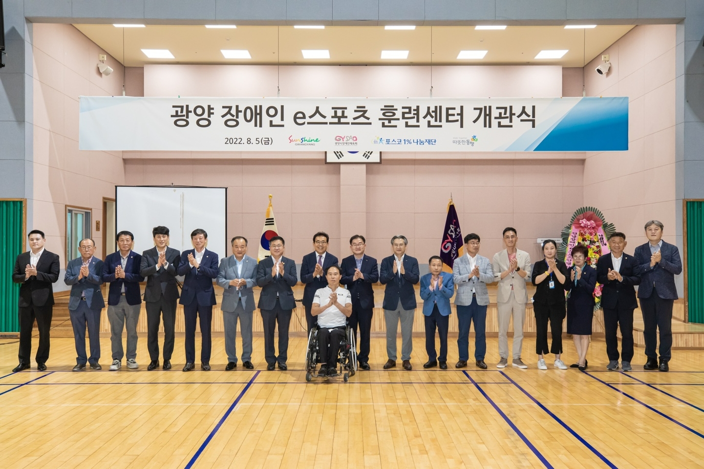 (왼쪽 일곱번째부터)광양시의회 백성호 부의장, 광양시 장애인체육회 박종선 상임부회장, 광양시 정홍기 관광문화환경국장, 포스코1%나눔재단 천성현 사무국장.