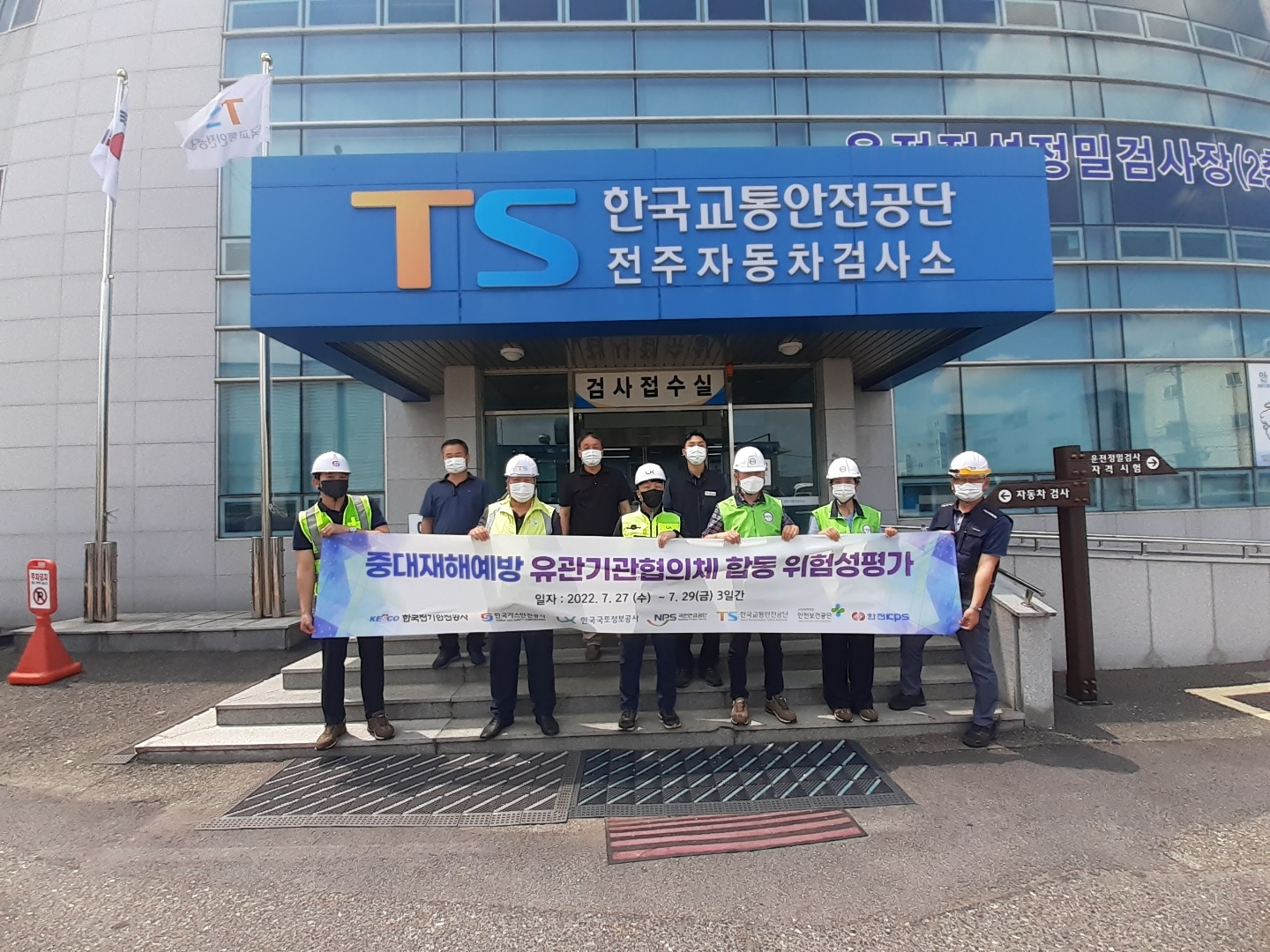 중대재해예방 유관기관협의체 합동점검 후 기념사진을 촬영하고 있는 모습.(사진=한국교통안전공단)