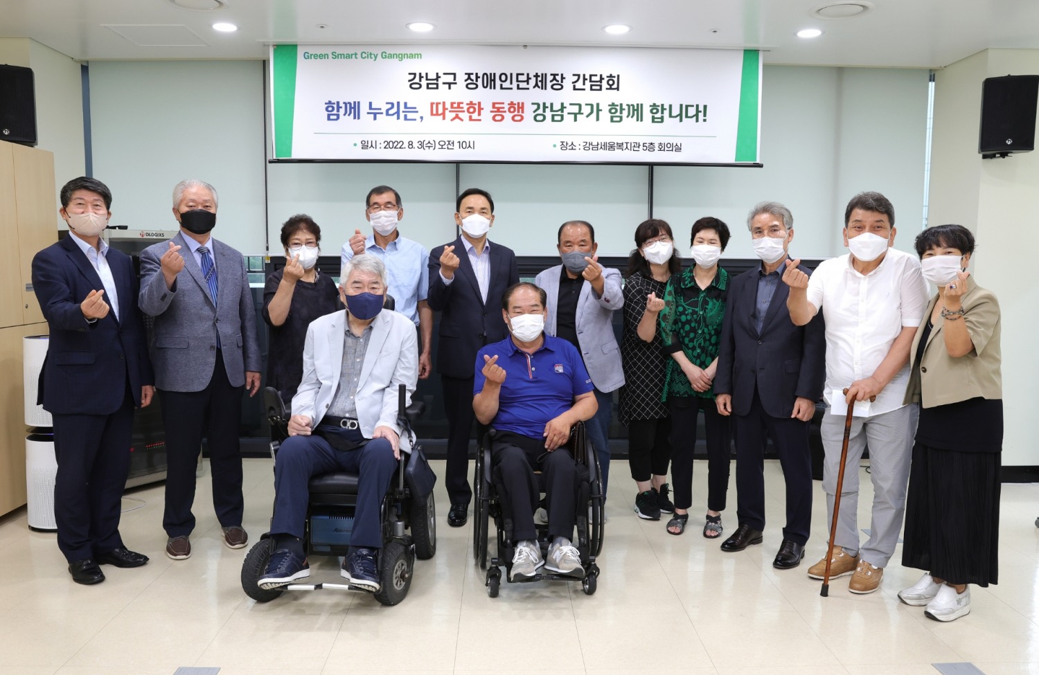 강남구, 장애인단체장 간담회 개최