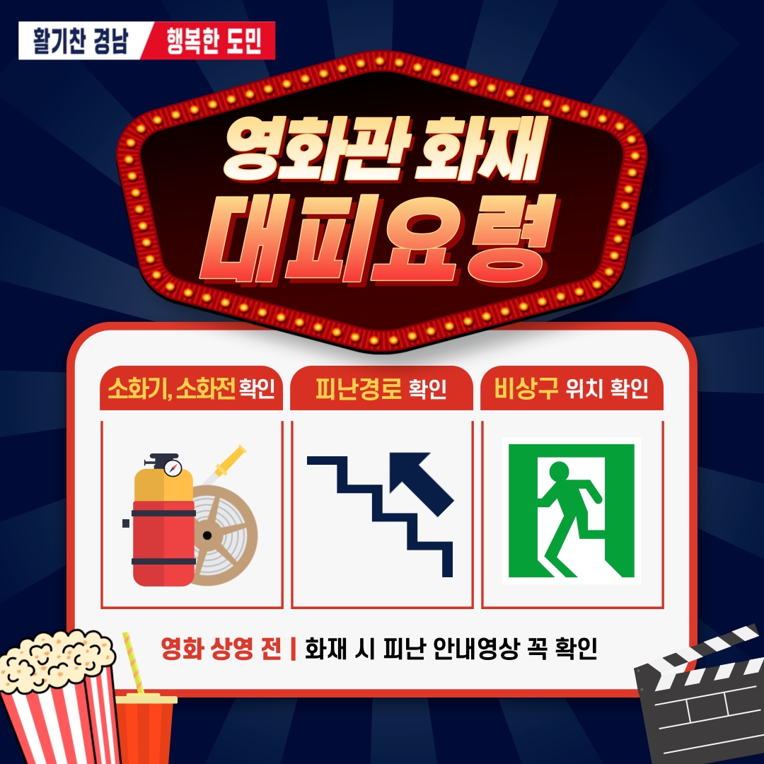 (제공=진주소방서)