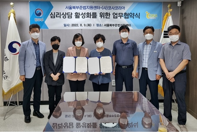 (사진제공=서울북부준법지원센터)