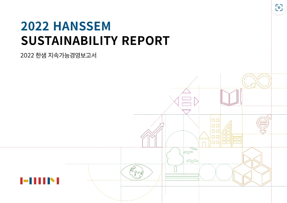 한샘, 2022년 지속가능경영보고서 발간