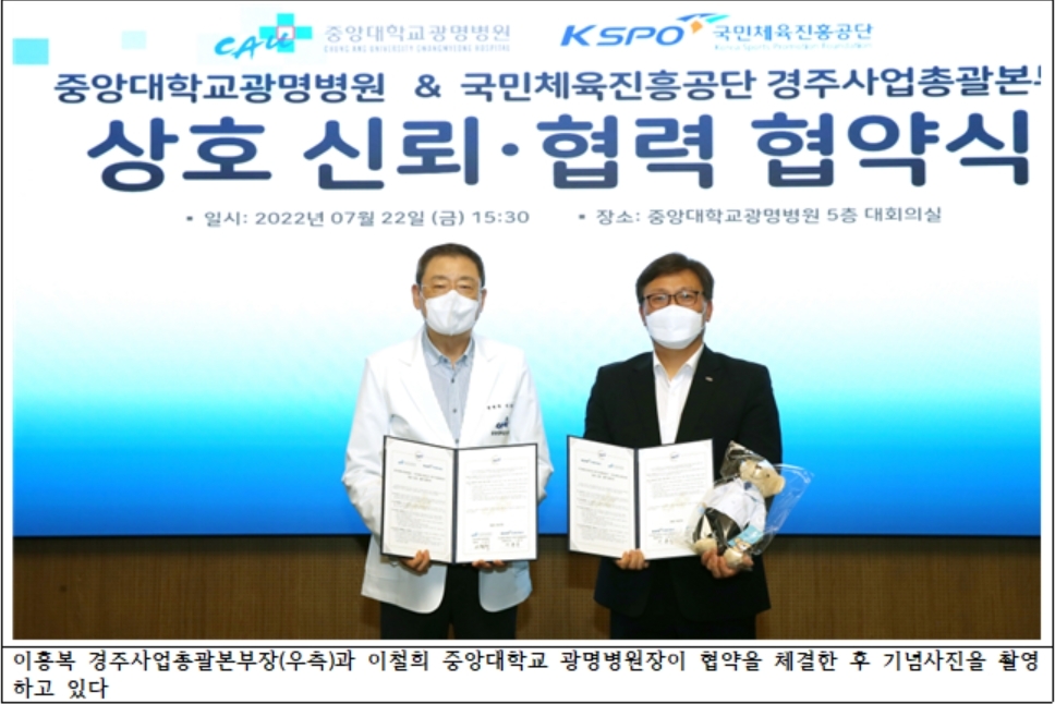 (사진=국민체육진흥공단)