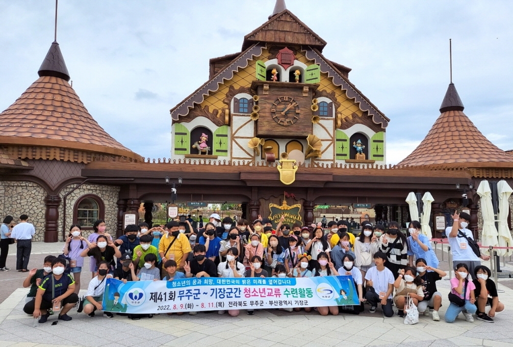 부산 기장군과 전북 무주군의 청소년들이 8월 10일 부산 롯데월드를 방문해 기념촬영을 하고 있다.(사진제공=부산 기장군)