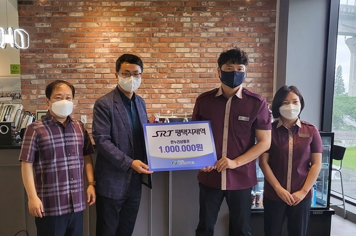 SR, 평안밀알복지재단에 ‘복날 나눔활동’ 진행