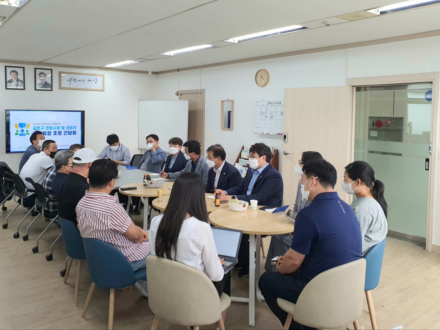 최기상 의원, 전통시장 및 상점가 상인회장단 초청 간담회 개최