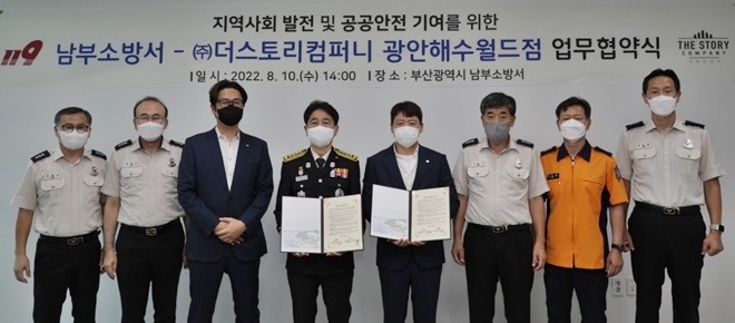 (사진제공=부산소방재난본부)