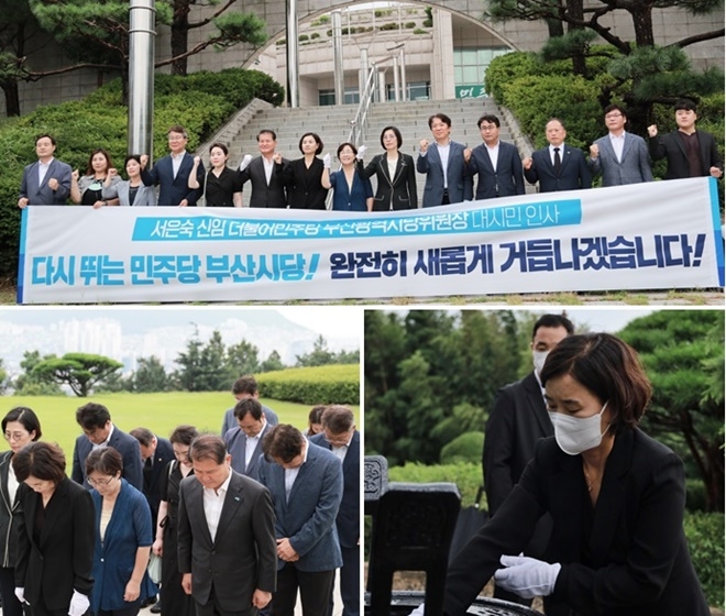 (사진제공=더불어민주당부산시당)