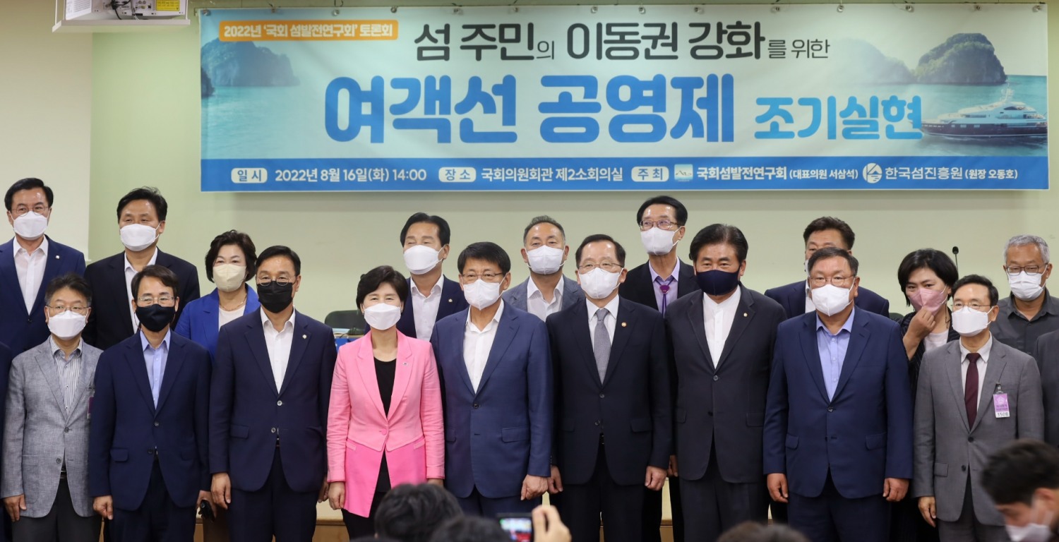 서삼석 의원, 연안여객선 공영제 섬 주민 교통기본권 보장 토론회 개최