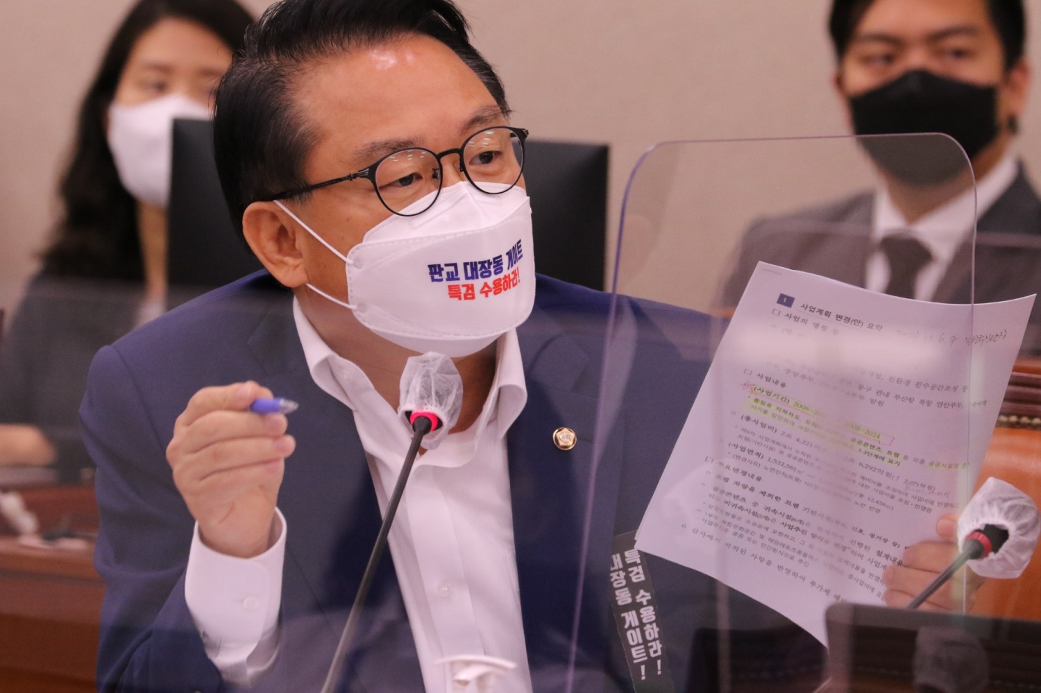 (사진제공=안병길의원실)