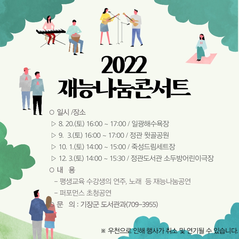 (제공=부산 기장군)