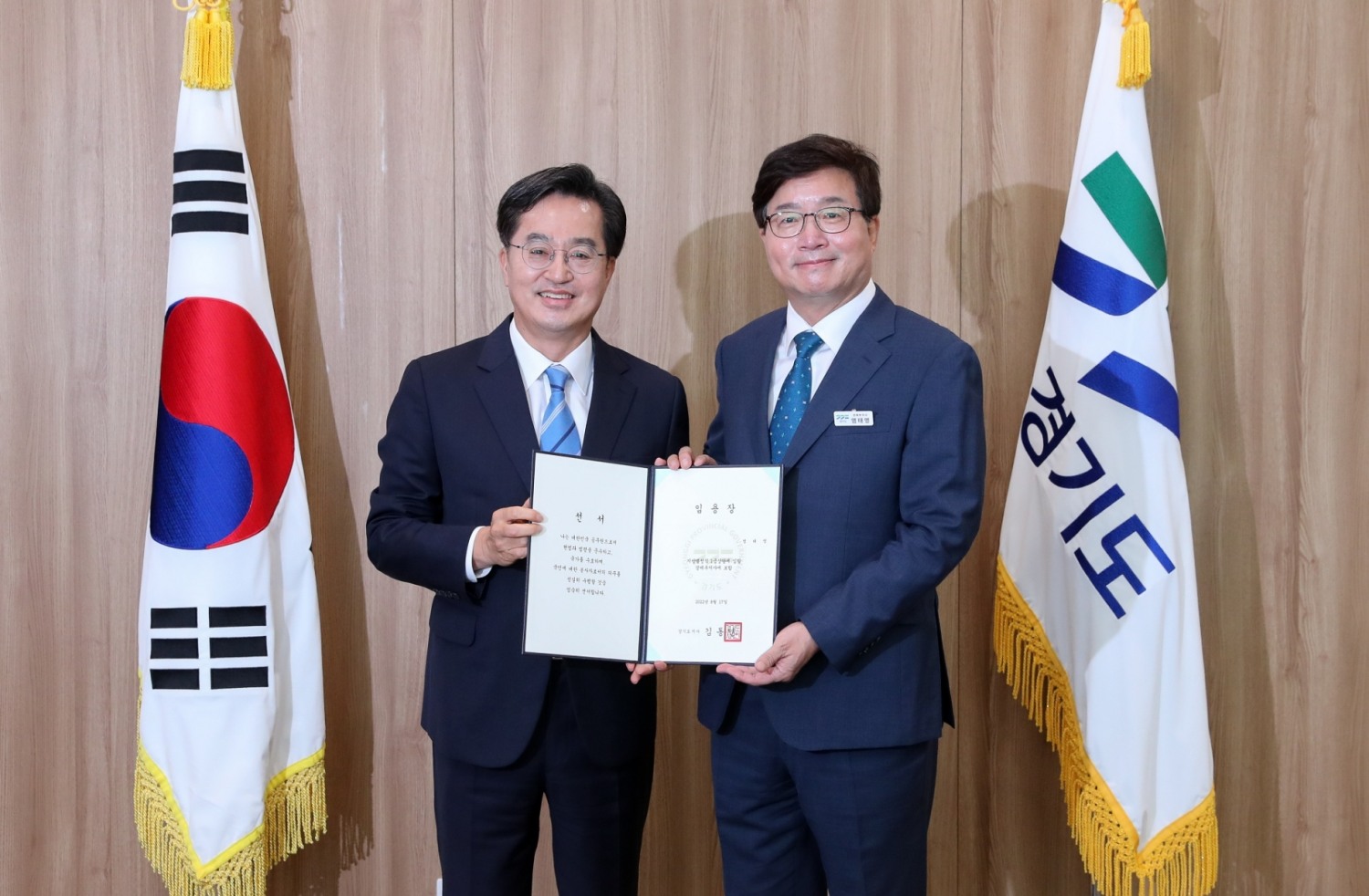 염태영 경기도 경제부지사 공식 취임