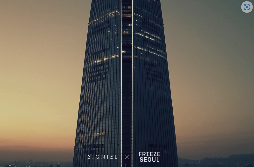 롯데호텔 프리즈 서울 패키지 이미지.(사진=시그니엘 서울)