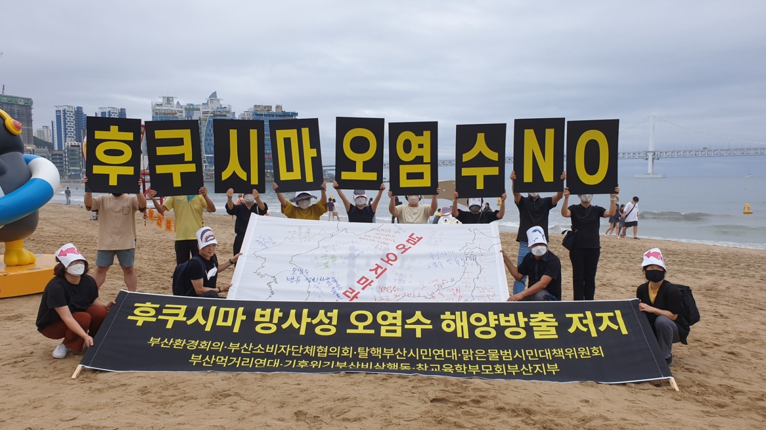 (사진제공=부산녹색연합)