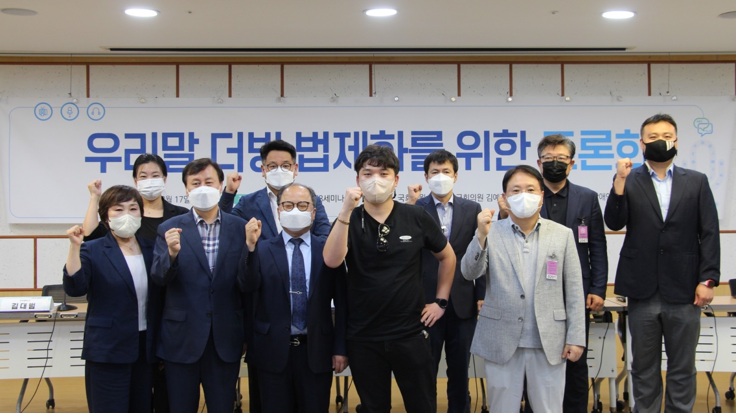 도종환 의원, 우리말 더빙 법제화 위한 토론회 개최