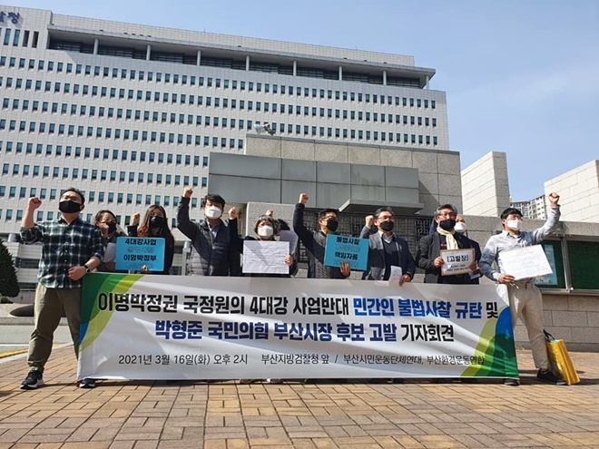 (사진제공=부산환경운동연합)