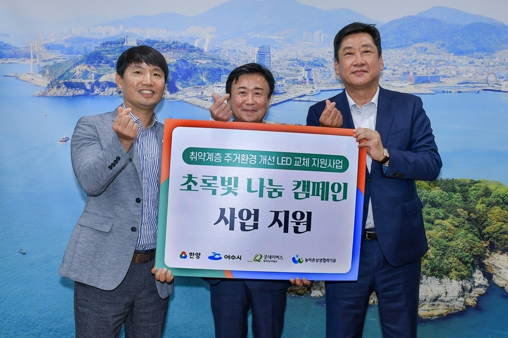 (왼쪽부터) 배준열 굿네이버스 광주전남지역본부장, 정기명 여수시장, 김형일 ㈜한양 대표이사.(사진=한양)