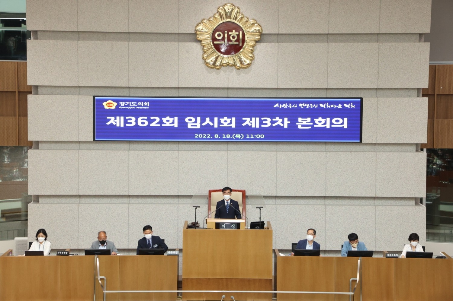 제362회 임시회 제3차 본회의 폐회사