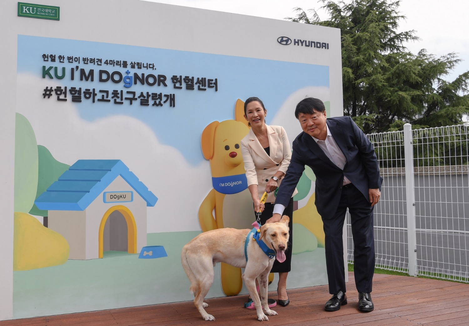 (왼쪽) 유자은 건국대학교 이사장과 (오른쪽) 유원하 현대자동차 국내사업본부장(부사장)이 헌혈견 설악이와 함께 ‘KU 아임도그너(I’M DOgNOR) 헌혈센터’ 개소식에서 기념 촬영을 하고 있는 모습.(사진=현대자동차)