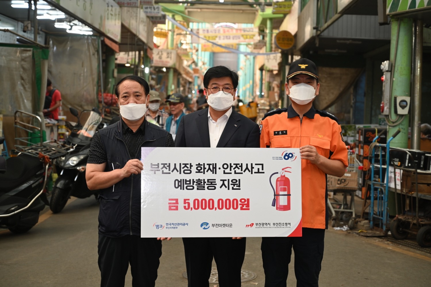 (사진제공=부산소방재난본부)