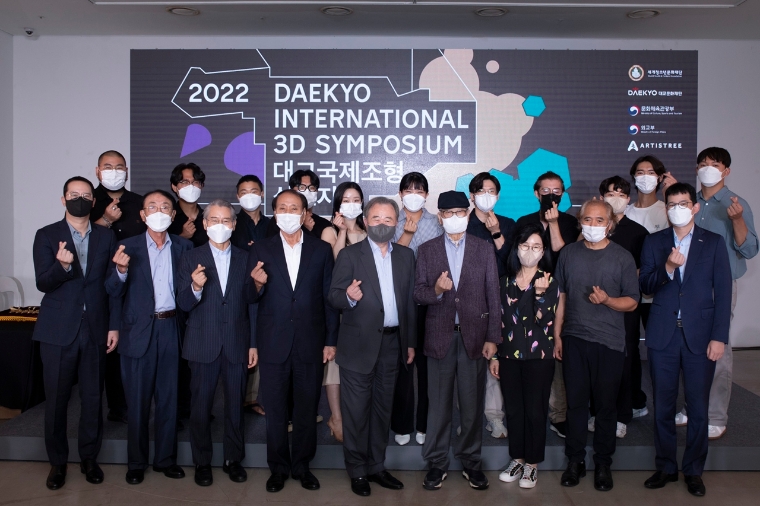 세계청소년문화재단, ‘2022 대교국제조형심포지엄’ 작품 전시회 개최