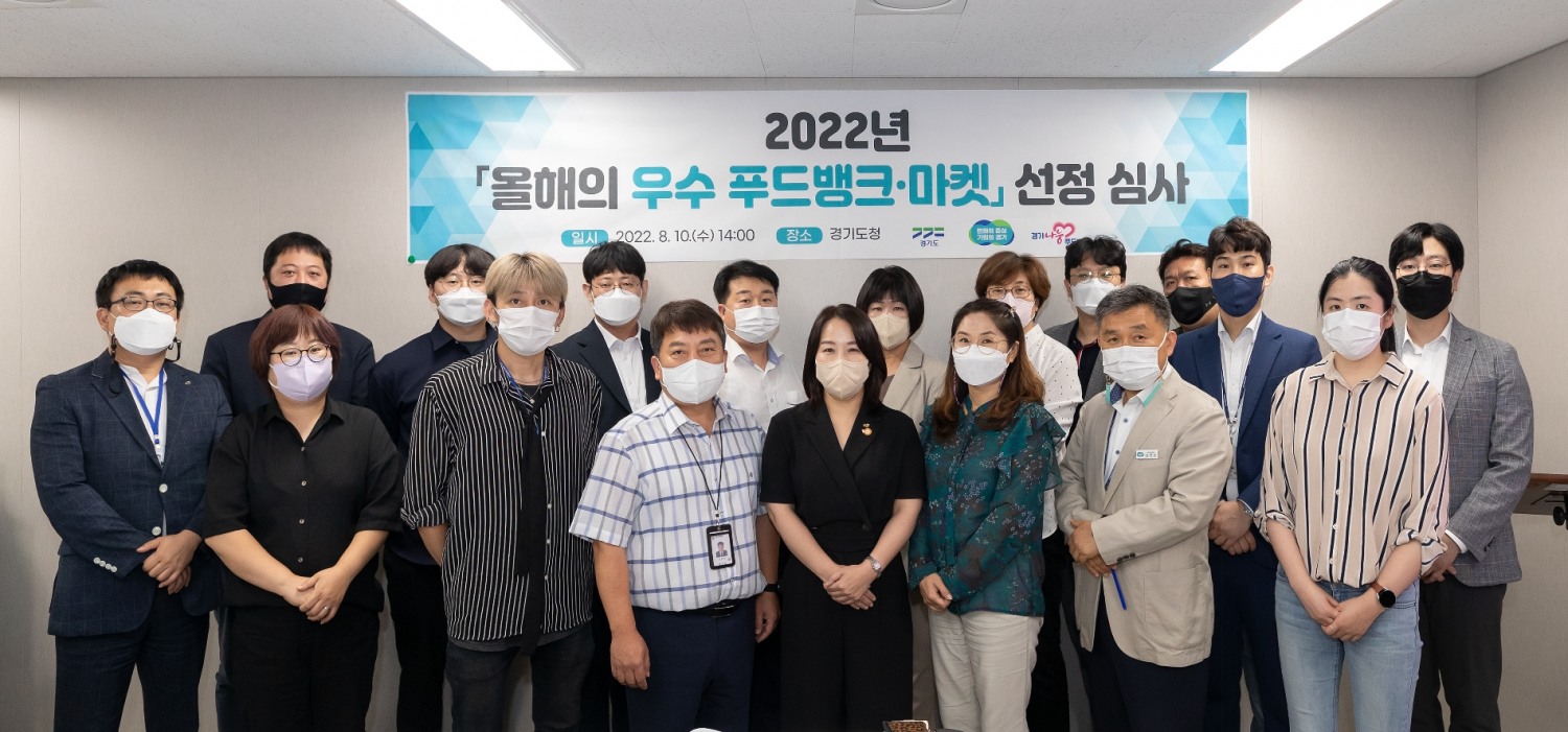 경기도, ‘올해의 우수 푸드뱅크·마켓’ 하남시푸드뱅크 선정