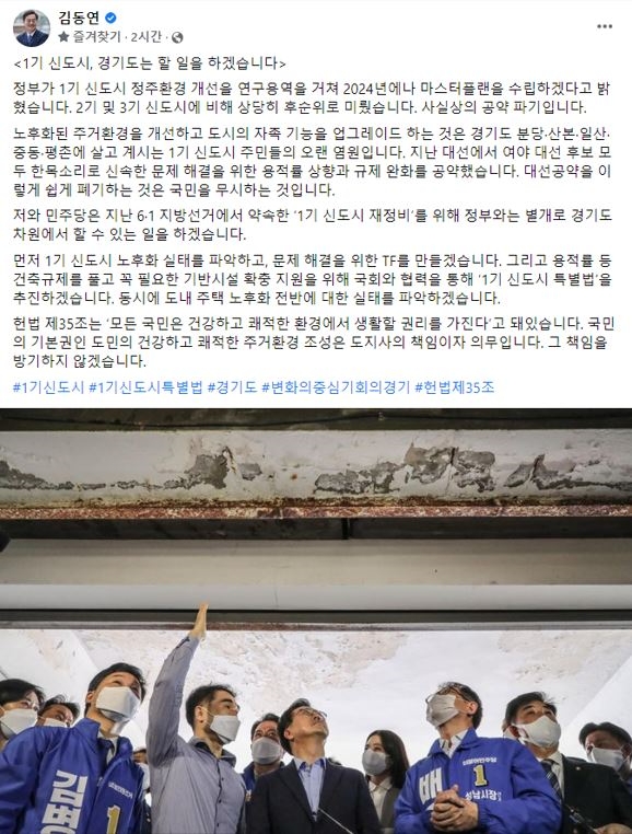 김동연 경기도지사 SNS