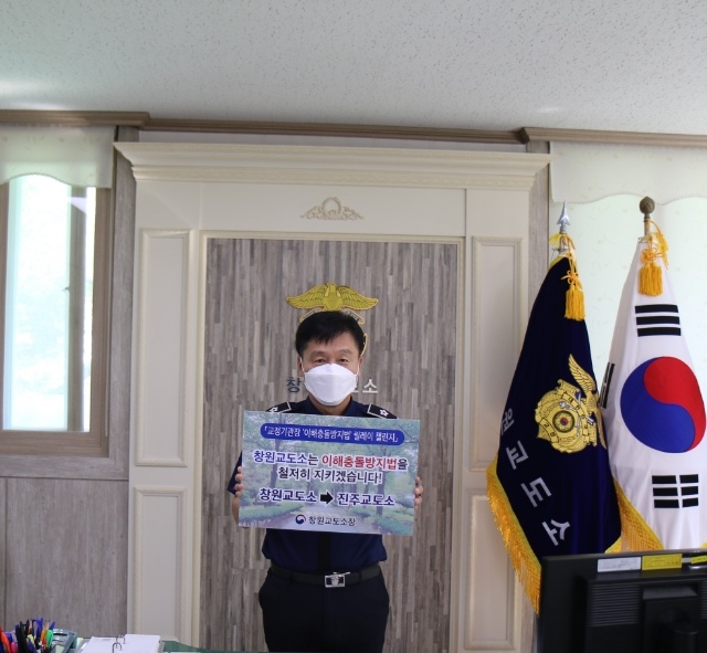 오세홍 창원교도소장이 챌린지 두번째 주자로 참여하고 있다.(사진제공=창원교도소)