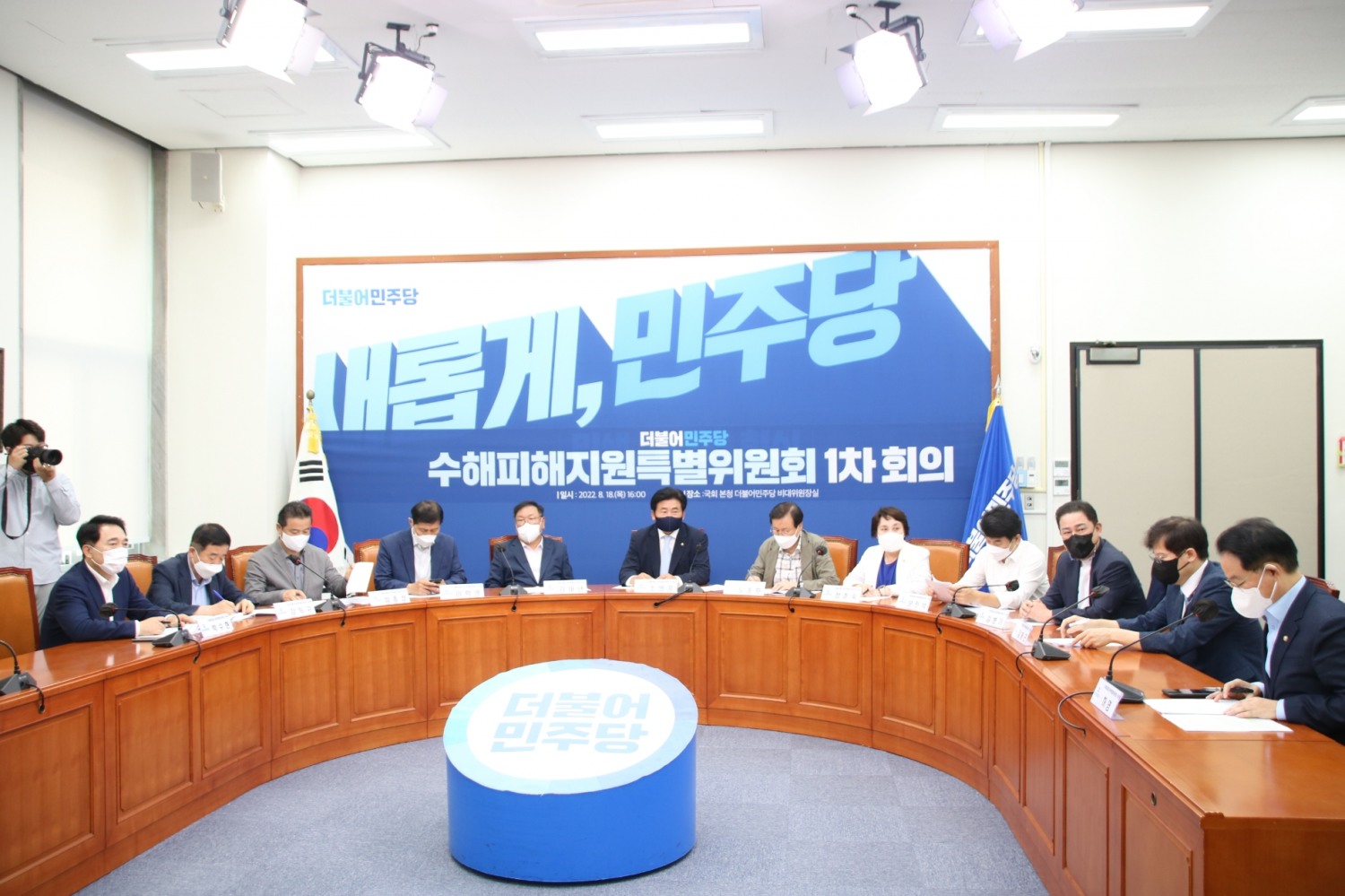 민주당, 수해피해지원특위 첫 회의 개최