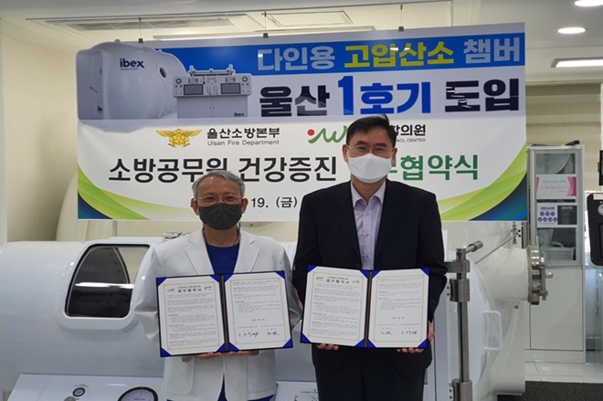 (사진제공=울산소방본부)