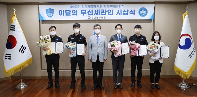 고석진 부산본부세관장(사진왼족 세번째)이 8월의 부산세관인과 업무분야별로 우수한 성과를 낸 유공자들을 시상하고 기념촬영.(사진제공=부산본부세관)