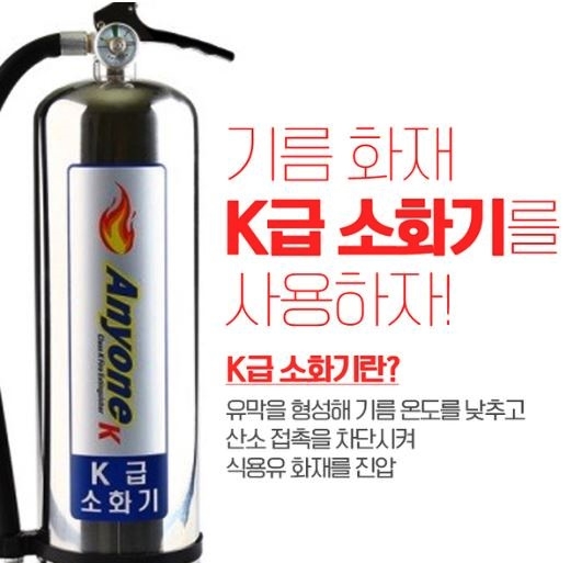 (제공=진주소방서)