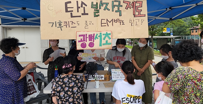 광명시, 기후위기 인식 제고와 에너지 절약 동참 위한 「제19회 에너지의 날」 행사 가져