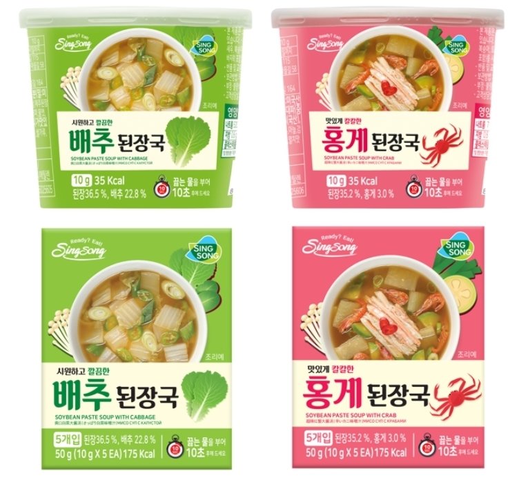 신송식품 즉석국 2종 패키지 리뉴얼 이미지.(사진=신송식품)