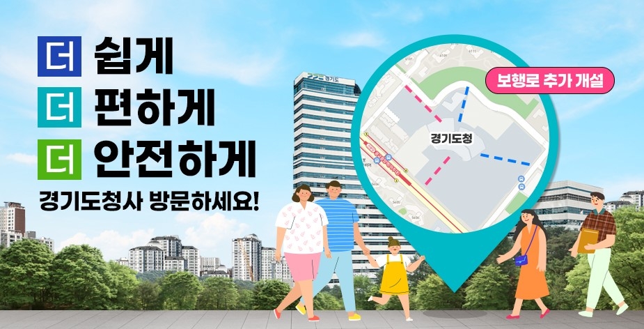 보행로 추가개설 배너